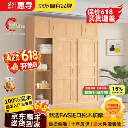 惠寻 京东自有品牌实木衣柜卧室定制简易小户型出租房推拉门柜子收纳柜 80宽50深200高