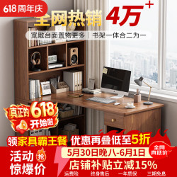 心有良家 A051 书桌学习桌转角桌书架一体桌写字桌 120CM 黑胡桃色
