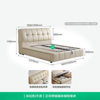 全友 头层牛皮 高箱储物床 1.5米x2米 奶油风