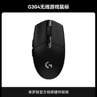 罗技 G304无线游戏鼠标