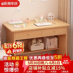 心有良家 电脑桌书桌带抽屉小桌子学习写字桌化妆桌A093田园橡木色80cm
