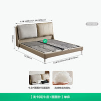 全友 1.5米x2米 头层牛皮 真皮床