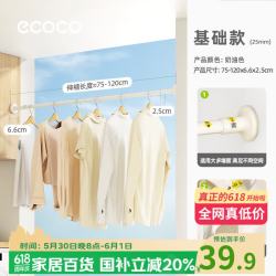 意可可 免打孔万能伸缩杆晾衣杆晾衣架浴室浴帘杆衣柜撑杆75-120