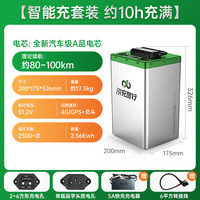 闪充智行 磷酸铁锂电池 50V50Ah+5A充电器+转接线 电动车电池