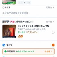 订单截图缩略图