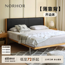 NORHOR 北欧表情 素住包豪斯全真皮高背薄靠背齐边悬浮平台床 1800mm*2000mm 蜜蜡色