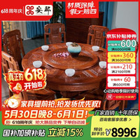 安邸 红木家具非洲花梨（学名：刺猬紫檀）中式实木餐桌椅组合带转盘家用圆桌组合 别墅餐台饭桌 餐厅家具