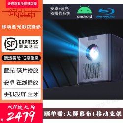 杰科 投影仪G700T移动蓝光播放机点播DVD碟片无线投屏家用