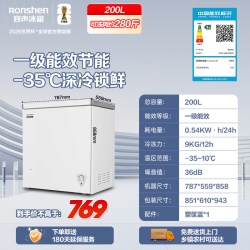 容声 200L小冰柜家用