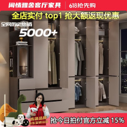 闲情雅舍衣柜家用卧室分段式平开门简约灰色木质大衣橱2026年新款高端柜子 2米高（包安装）