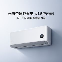 小米 米家空调1.5匹巨省电Pro1.5匹大双排26款超一级能效变频冷暖J