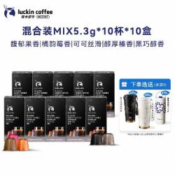 瑞幸咖啡 瑞幸即享 咖啡秘境寻味系列 胶囊黑咖100颗  赠保温杯
