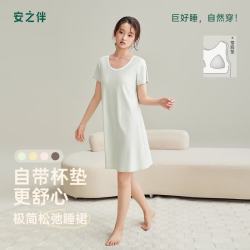 安之伴 夏季莫代尔带胸垫中长款短袖睡衣