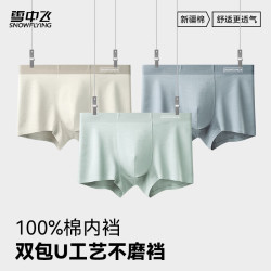 雪中飞 A类精疏棉纯10A抗菌男士内裤 卡其+中灰+浅绿