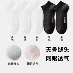 雪中飞 10A抗菌纯棉薄款网眼棉袜 白色3+黑色2