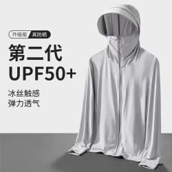 绿蜜蜂 冰丝防晒衣 夏季新款超薄透气