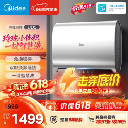 美的 60升玲珑超薄双胆扁桶电热水器3300W家用 一级能效镁棒免换大功率速热净肤F6033-UD5(HE)