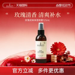 苏芊 玫瑰花味补水保湿喷雾125ml面部爽肤水缓解泛红