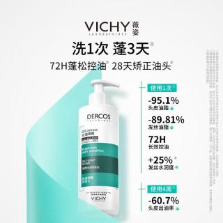 薇姿 青标水杨酸控油洗发水无硅油清爽洗发露390ml