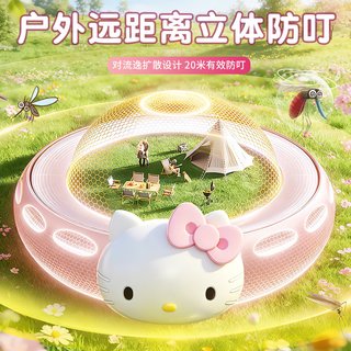 XILGARI 三丽鸥联名精油驱蚊手环