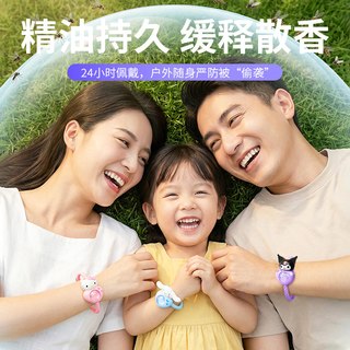 XILGARI 三丽鸥联名精油驱蚊手环