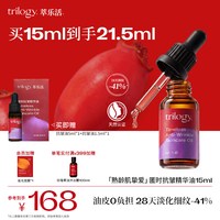 萃乐活 匿时抗皱精华油液面部紧致玫瑰果脸部按摩护肤