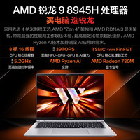 华硕 无畏Pro14 锐龙版2026 R9 80W高能释放 16GB+1TB 2.8K高刷OLED笔记本电脑