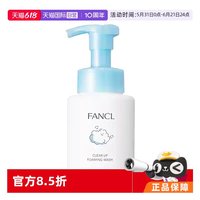 芳珂 儿童青少年洗面奶泡沫洁面200g