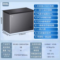 海尔 冰柜305升商用大容量家用冷冻柜冷藏全冷冻减霜冷柜