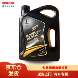 长城 金吉星JP1 SP 0W-20 SP级 全合成机油 4L