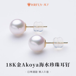 风下 Akoya海水珍珠耳钉 18k金 4-4.5mm