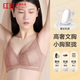 红豆男装 法式女士文胸