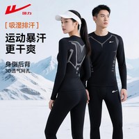 回力 功能内衣速干排汗保暖内胆