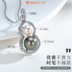 风下 黑珍珠白Akoya珍珠S925银海水珍珠万能扣葫芦吊坠项链礼物珠宝 葫芦吊坠