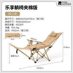牧高笛 NX25665032 带枕三挡调节 细沙黄 折叠椅