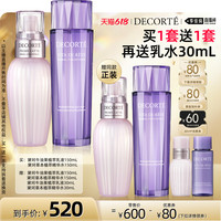 黛珂 植萃牛油果乳液精华水控油