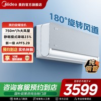 美的 KFR-35GW/X1-1 1.5匹 月光灰 壁挂式空调