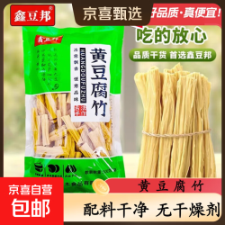 京喜 头层腐竹段 100g*1袋