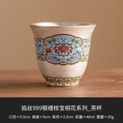 茉舟 掐丝银珐琅彩999鎏银喝茶杯家用功夫茶具主人杯单杯掐丝缠枝宝相花珐琅彩古法技艺40ml