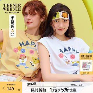 TEENIE WEENIE 限时五折！smiley联名系列 小熊夏季设计感短袖T恤