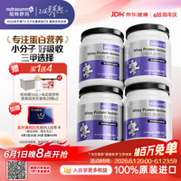 纽特舒玛 分离乳清蛋白粉 464g*4罐 原味