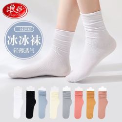 浪莎 冰冰袜中筒堆堆袜 4双装
