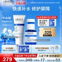 依泉 蓝安瓶精华30ml干皮霜40ml面部护理套装舒缓修护官方旗舰店