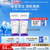 依泉 女性私处洗液200ml*2清洁私密处洗液护理液官方旗舰店法国