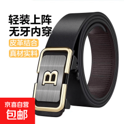 无品牌 男士皮带贴皮无牙自动扣腰带 商务休闲裤带