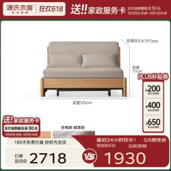 源氏木语 实木沙发床现代简约多功能可折叠床北欧风小户型客厅两用双人沙发