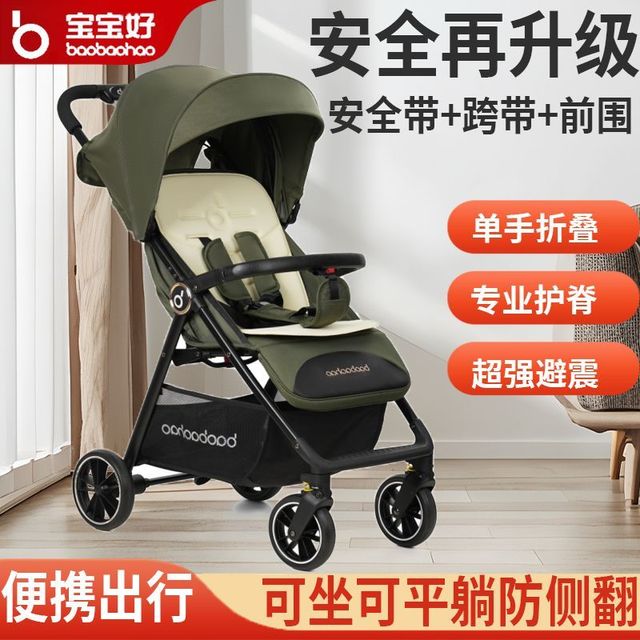 宝宝好 A5 可坐可躺 轻便折叠 婴儿推车