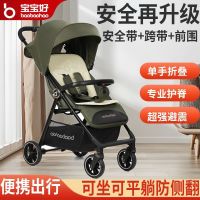 百亿补贴：宝宝好 A5 可坐可躺 轻便折叠 婴儿推车