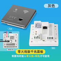 家恩 86暗装千兆双频5G无线WiFi网络AP面板路由器网线零火供电全屋漫游 千兆零火线接线款 插座