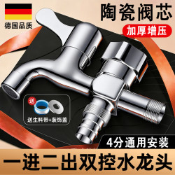 尚美德 双控水龙头 13cm 洗衣机专用双出水